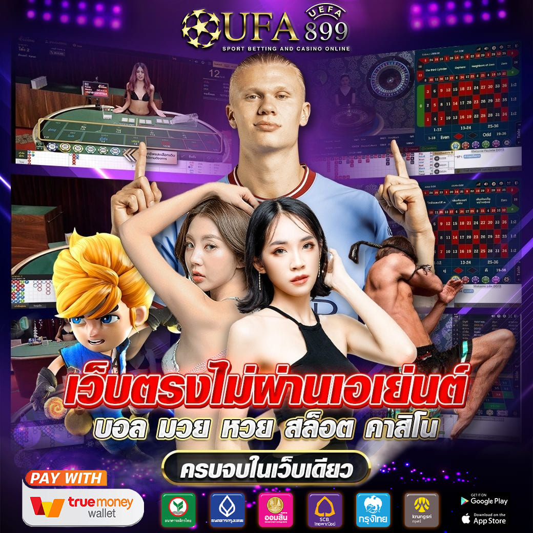 สล็อตเว็บตรงทรูมันนี่ ทดลองเล่นสล็อต ความสนุกที่ปลอดภัยและไว้วางใจได้